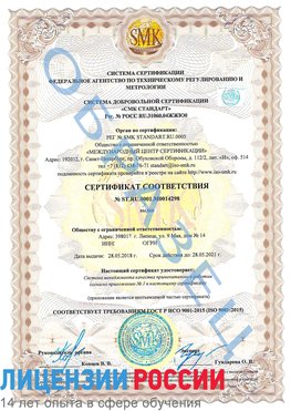 Образец сертификата соответствия Губаха Сертификат ISO 9001